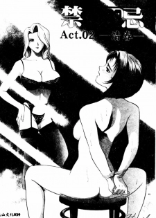 [Hidemaru] Kinki - Taboo [Chinese] - page 41
