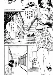 [Hidemaru] Kinki - Taboo [Chinese] - page 42
