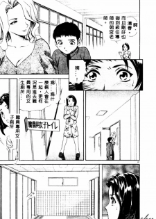 [Hidemaru] Kinki - Taboo [Chinese] - page 43
