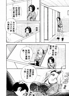 [Hidemaru] Kinki - Taboo [Chinese] - page 44