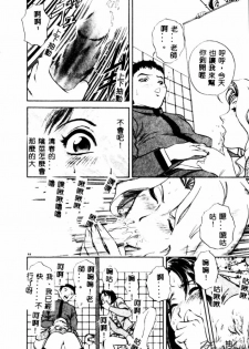 [Hidemaru] Kinki - Taboo [Chinese] - page 46