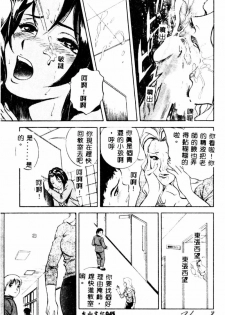[Hidemaru] Kinki - Taboo [Chinese] - page 47