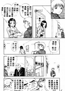 [Hidemaru] Kinki - Taboo [Chinese] - page 48