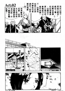 [Hidemaru] Kinki - Taboo [Chinese] - page 49
