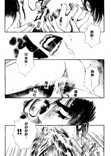 [Hidemaru] Kinki - Taboo [Chinese] - page 6