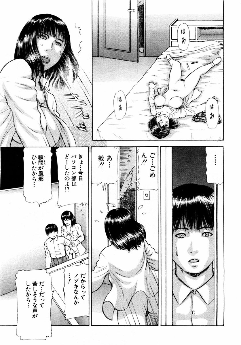 ANGEL Club 2004-01 page 153 full