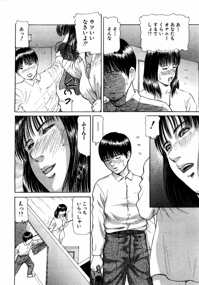 ANGEL Club 2004-01 page 154 full
