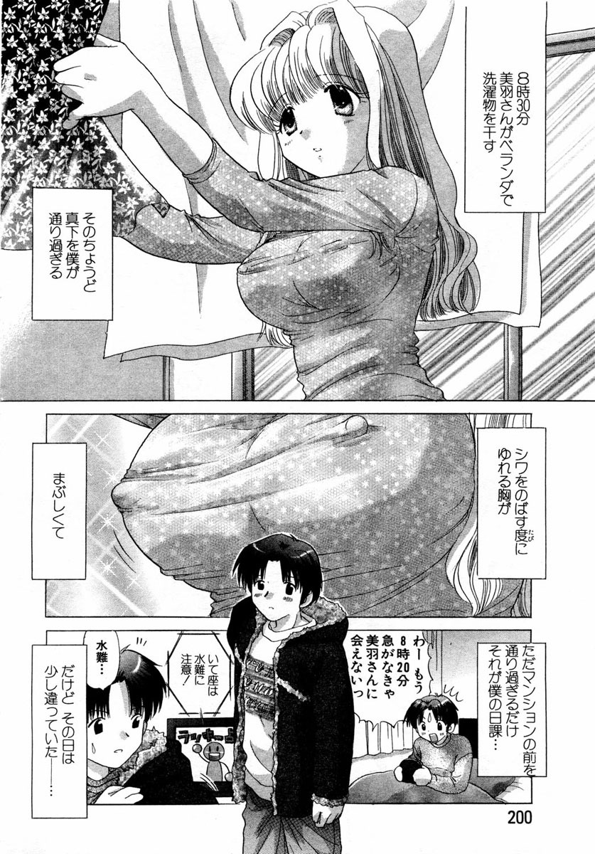ANGEL Club 2004-01 page 172 full