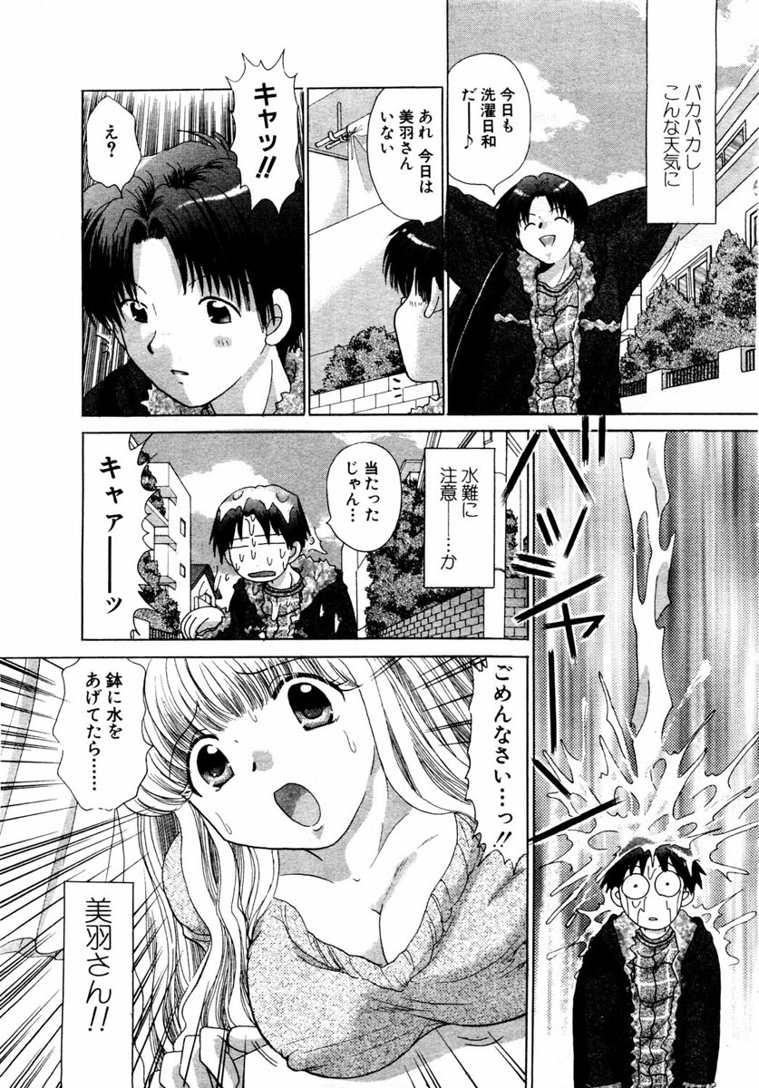 ANGEL Club 2004-01 page 173 full