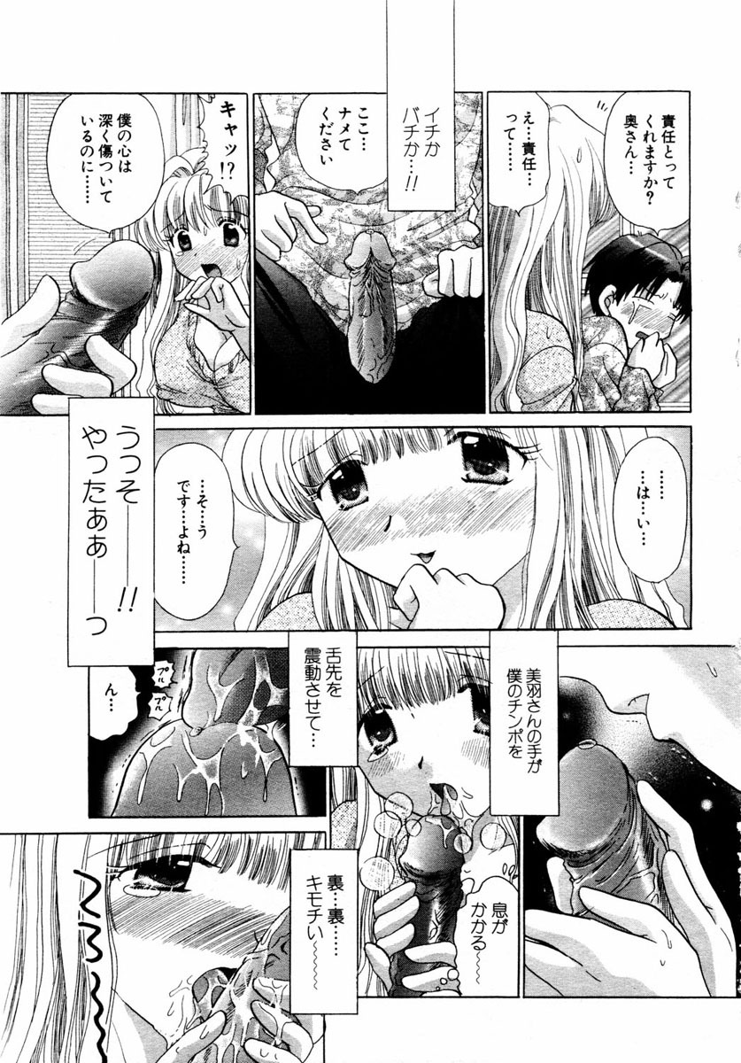 ANGEL Club 2004-01 page 175 full