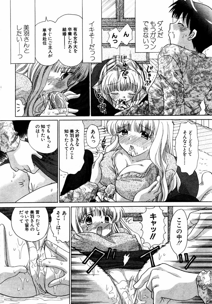 ANGEL Club 2004-01 page 176 full