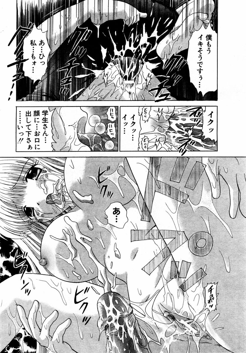ANGEL Club 2004-01 page 180 full