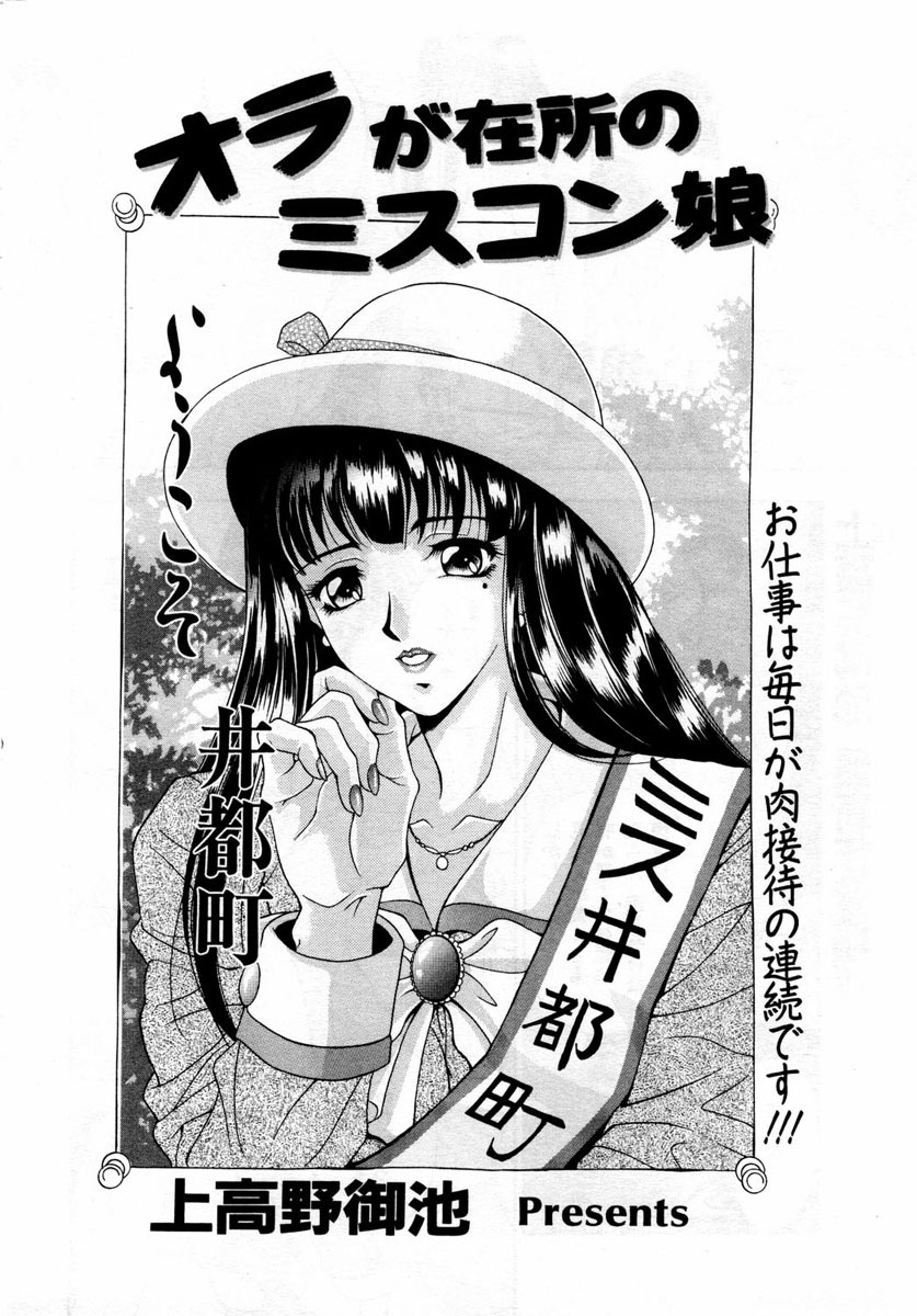 ANGEL Club 2004-01 page 192 full