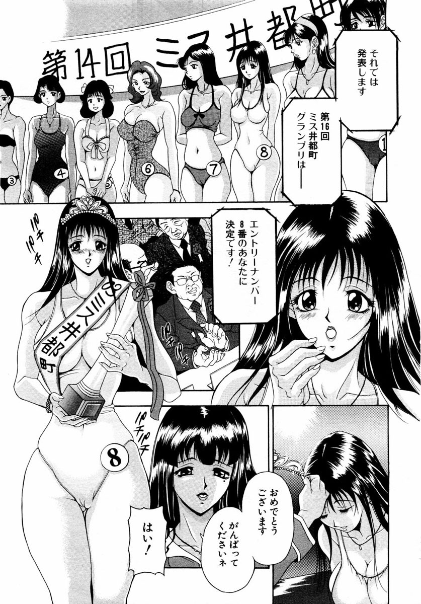 ANGEL Club 2004-01 page 193 full