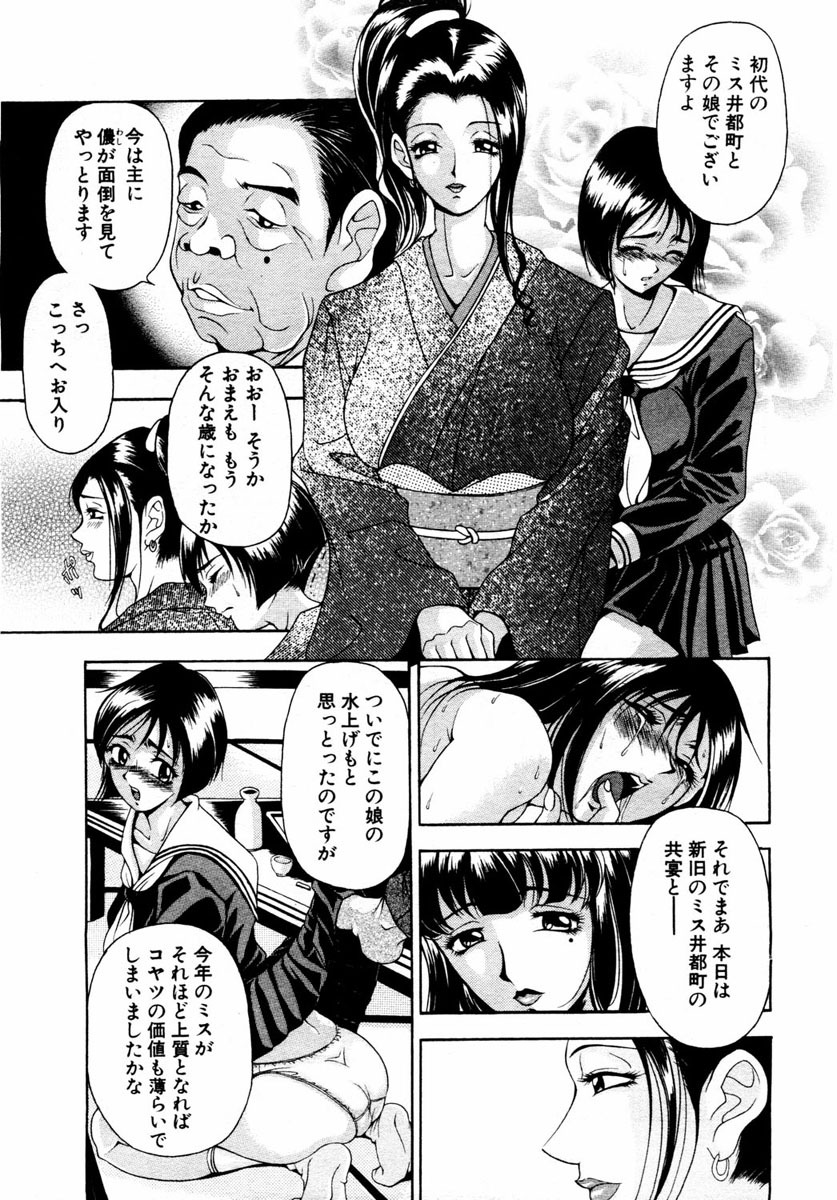 ANGEL Club 2004-01 page 199 full