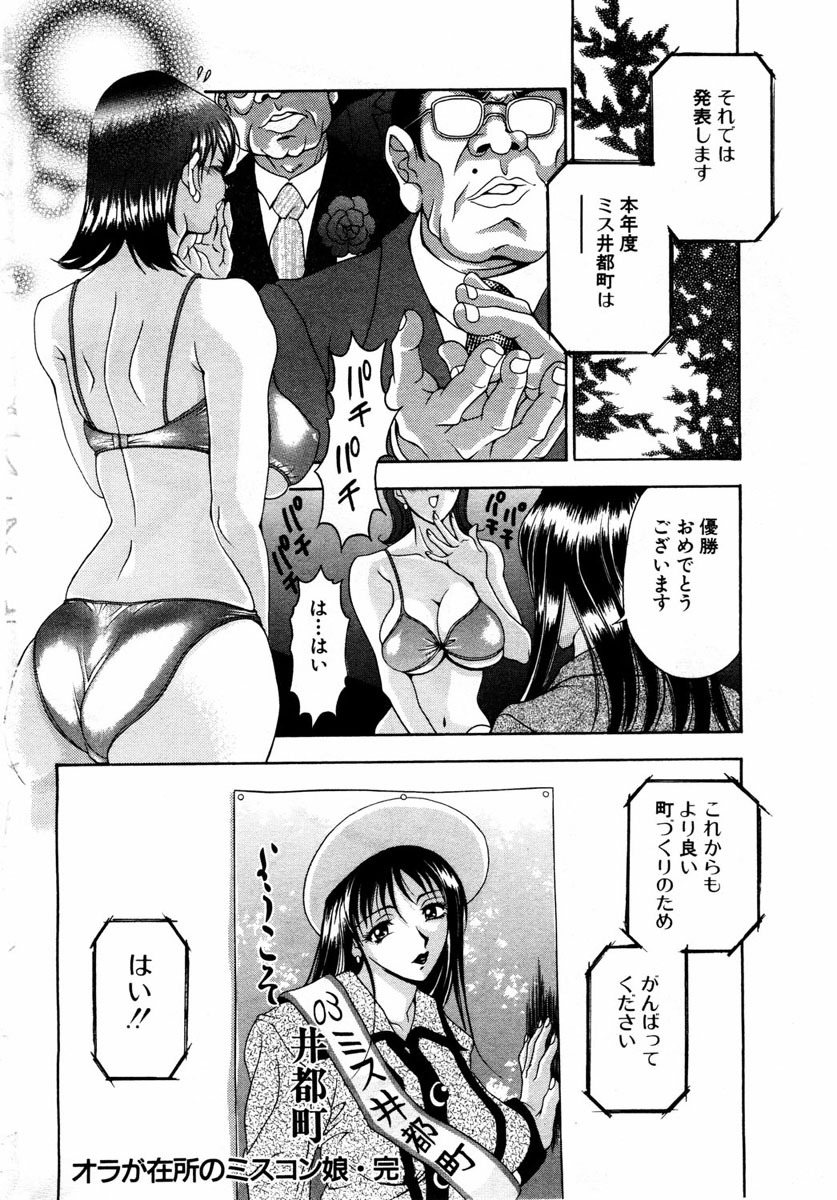 ANGEL Club 2004-01 page 210 full