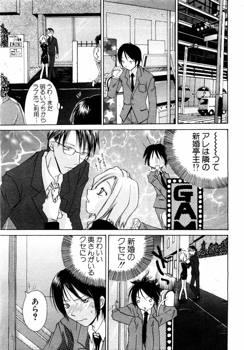 ANGEL Club 2004-01 page 213 full