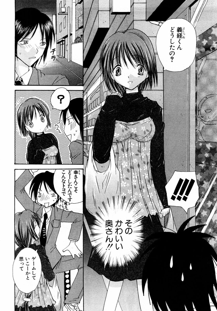 ANGEL Club 2004-01 page 214 full