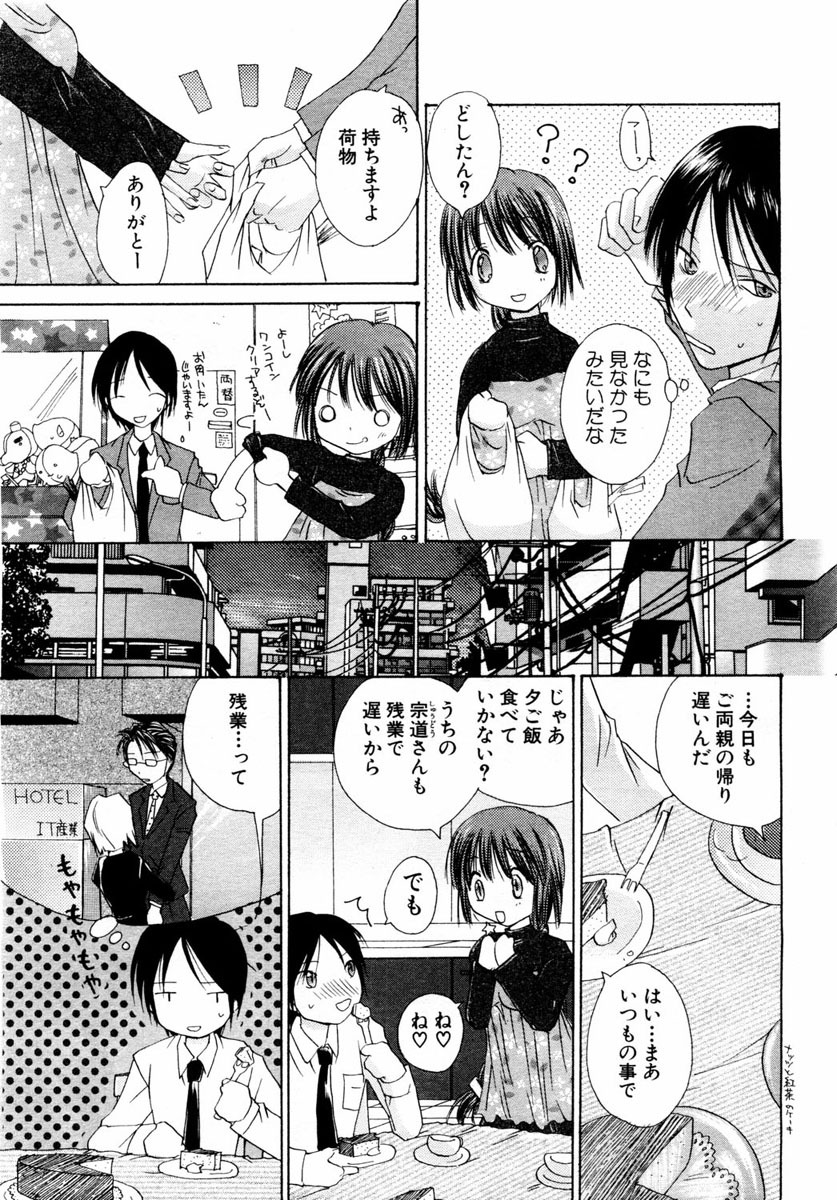 ANGEL Club 2004-01 page 215 full
