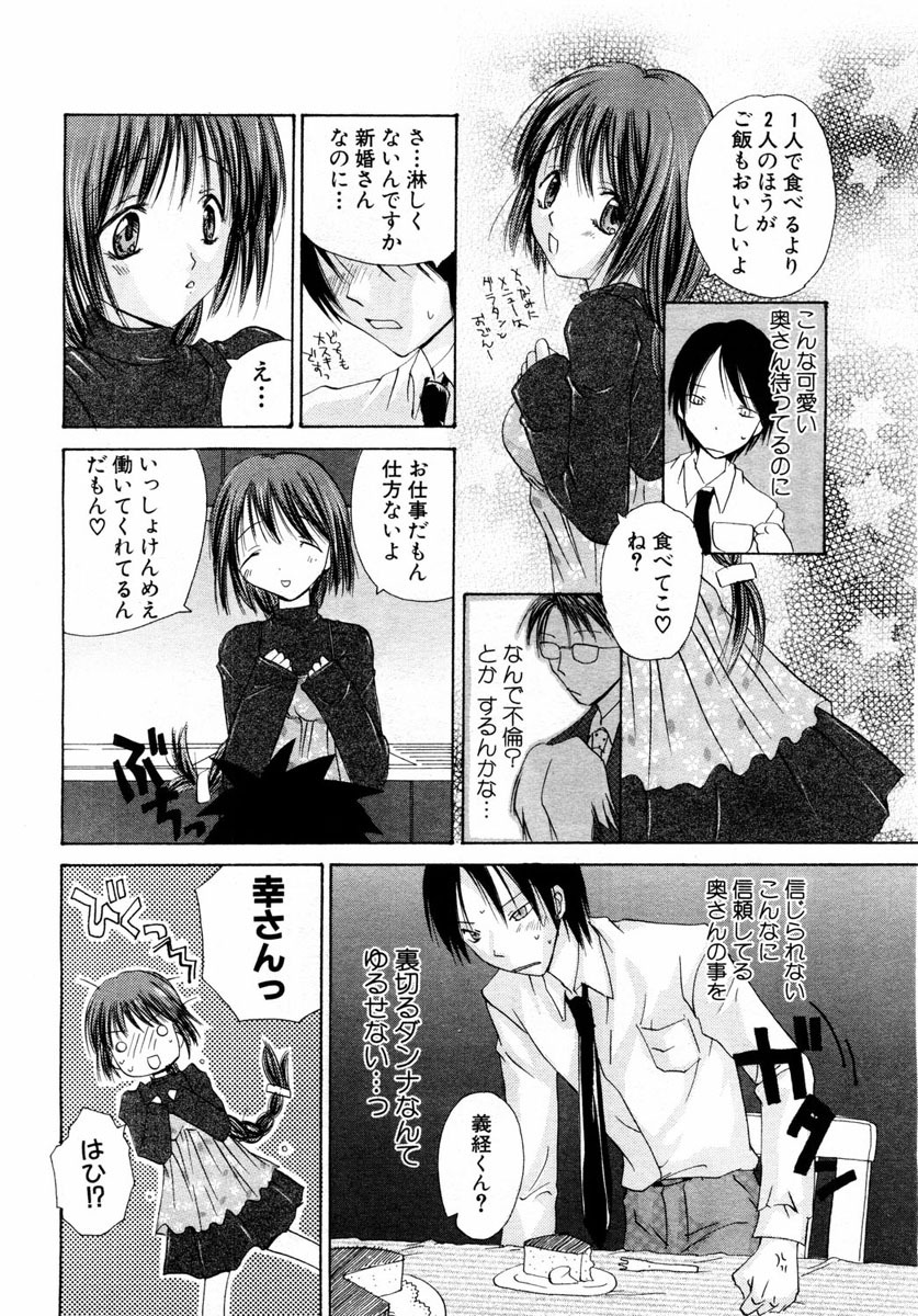 ANGEL Club 2004-01 page 216 full