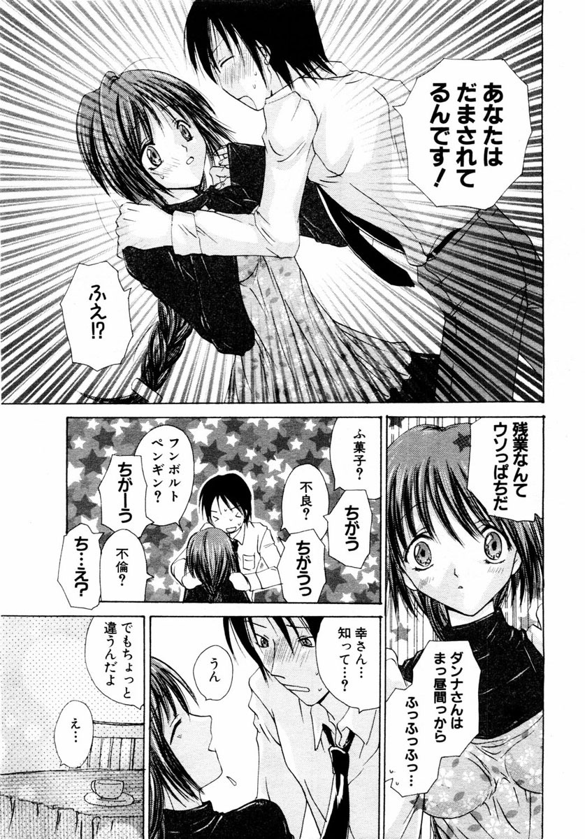 ANGEL Club 2004-01 page 217 full