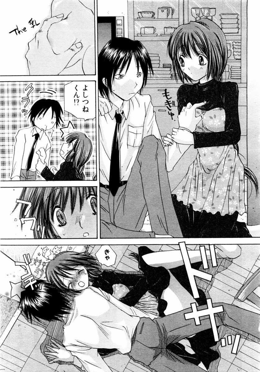 ANGEL Club 2004-01 page 219 full