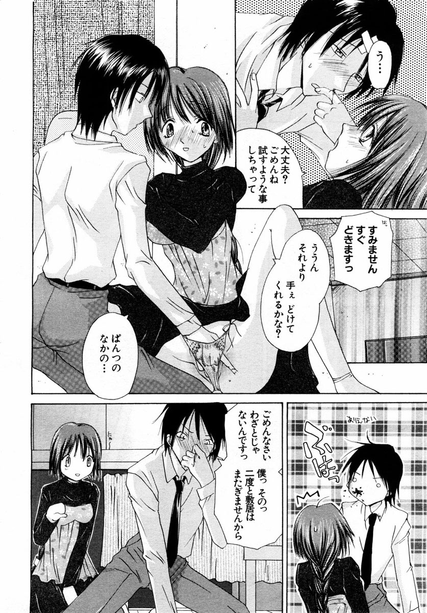 ANGEL Club 2004-01 page 220 full