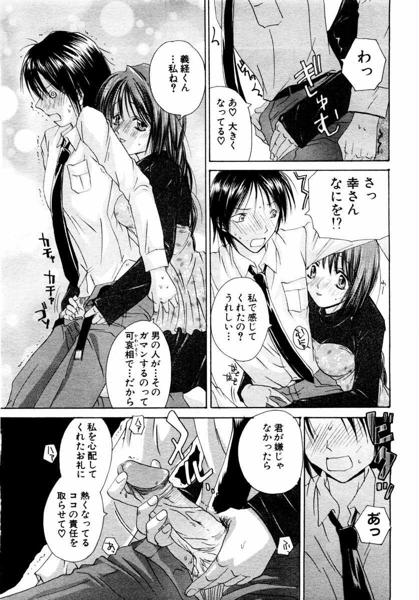 ANGEL Club 2004-01 page 221 full