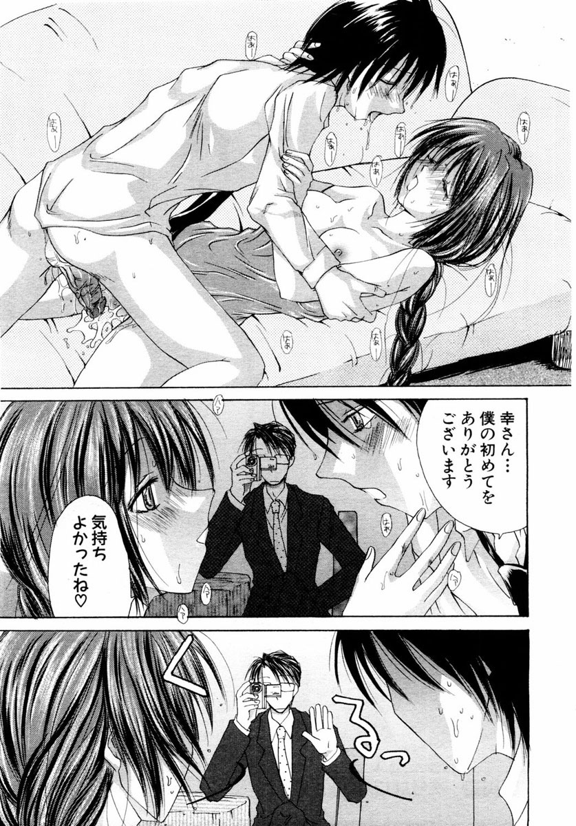 ANGEL Club 2004-01 page 231 full
