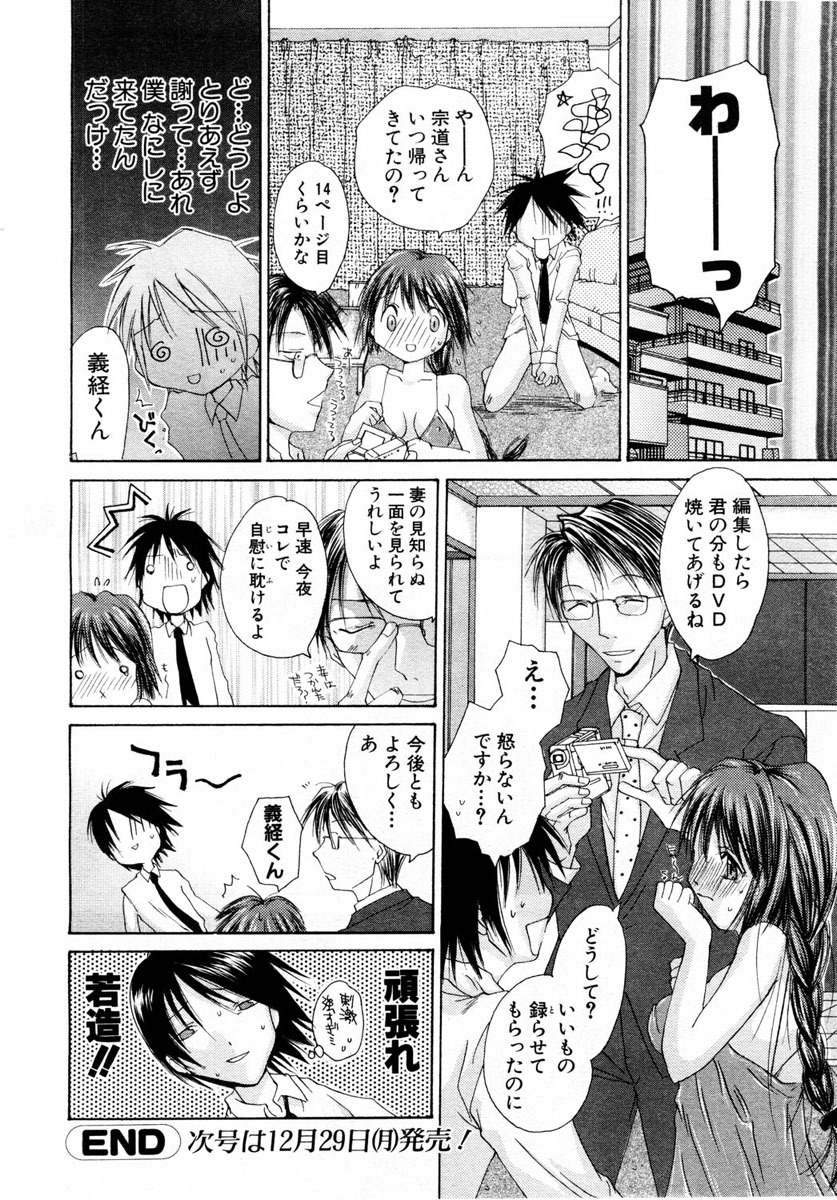 ANGEL Club 2004-01 page 232 full