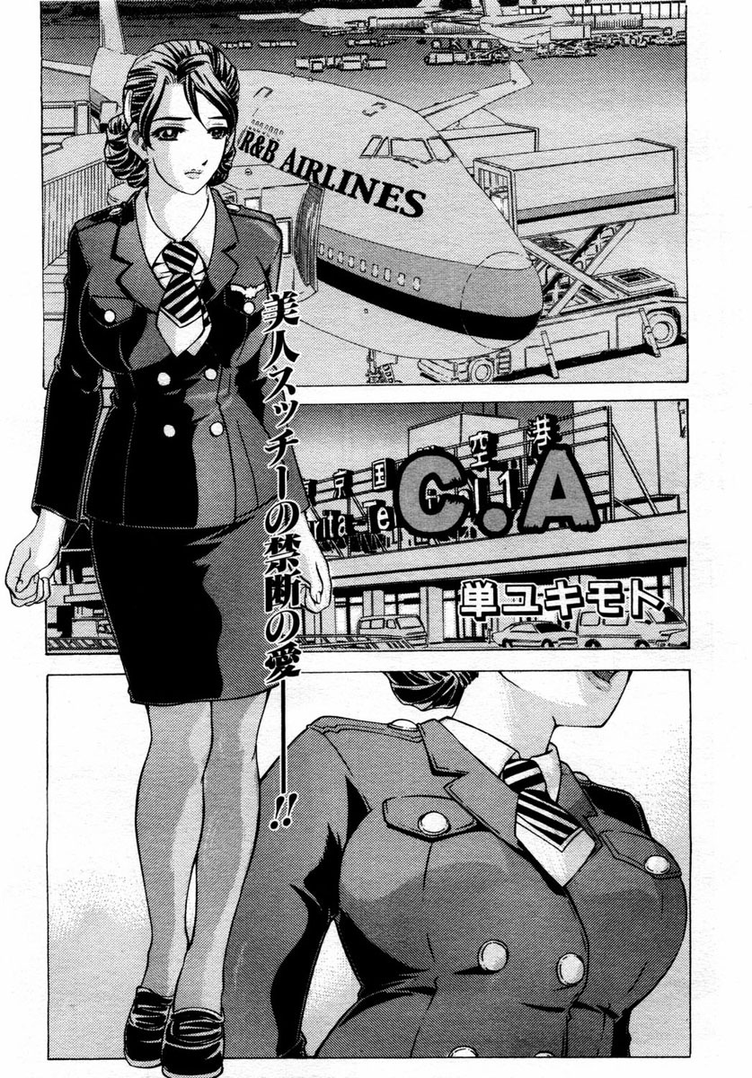 ANGEL Club 2004-01 page 233 full