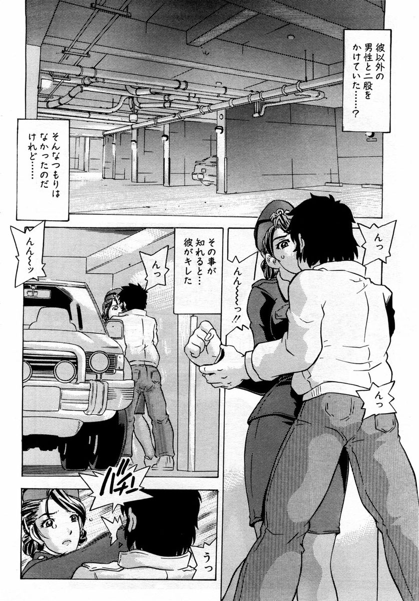 ANGEL Club 2004-01 page 234 full