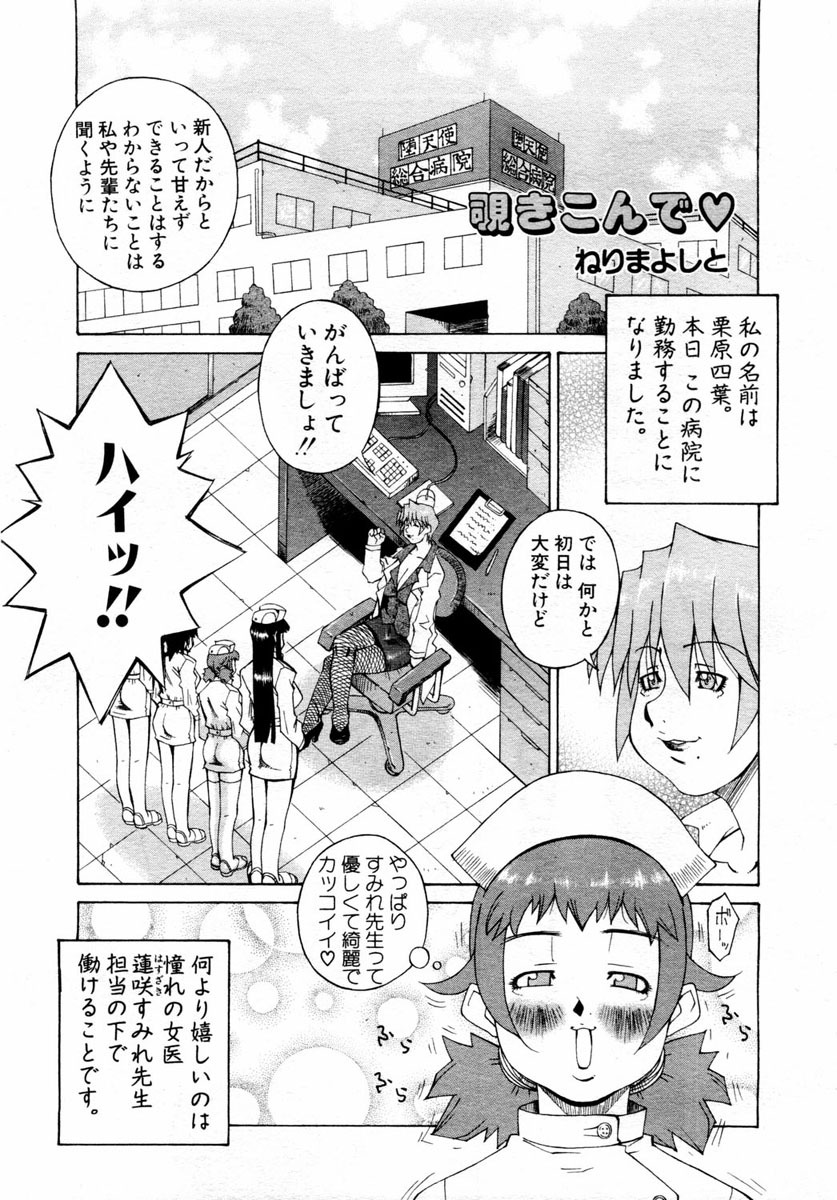 ANGEL Club 2004-01 page 253 full
