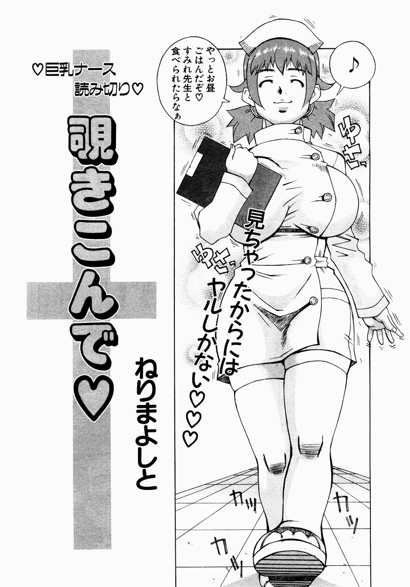 ANGEL Club 2004-01 page 254 full