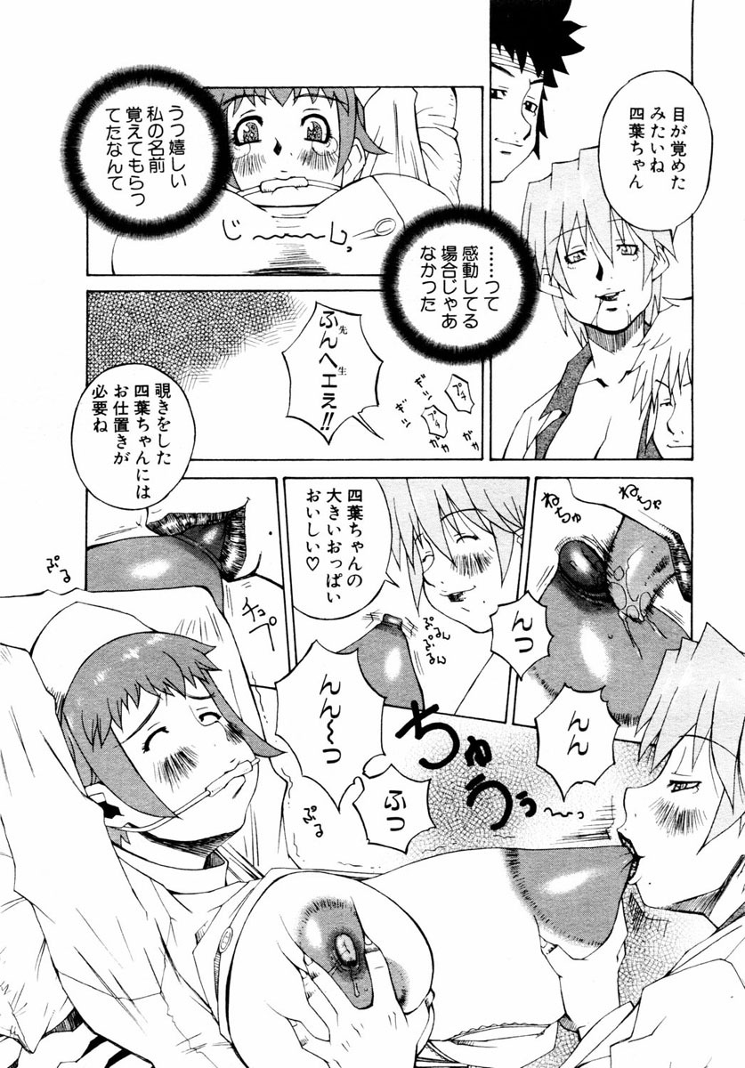 ANGEL Club 2004-01 page 257 full