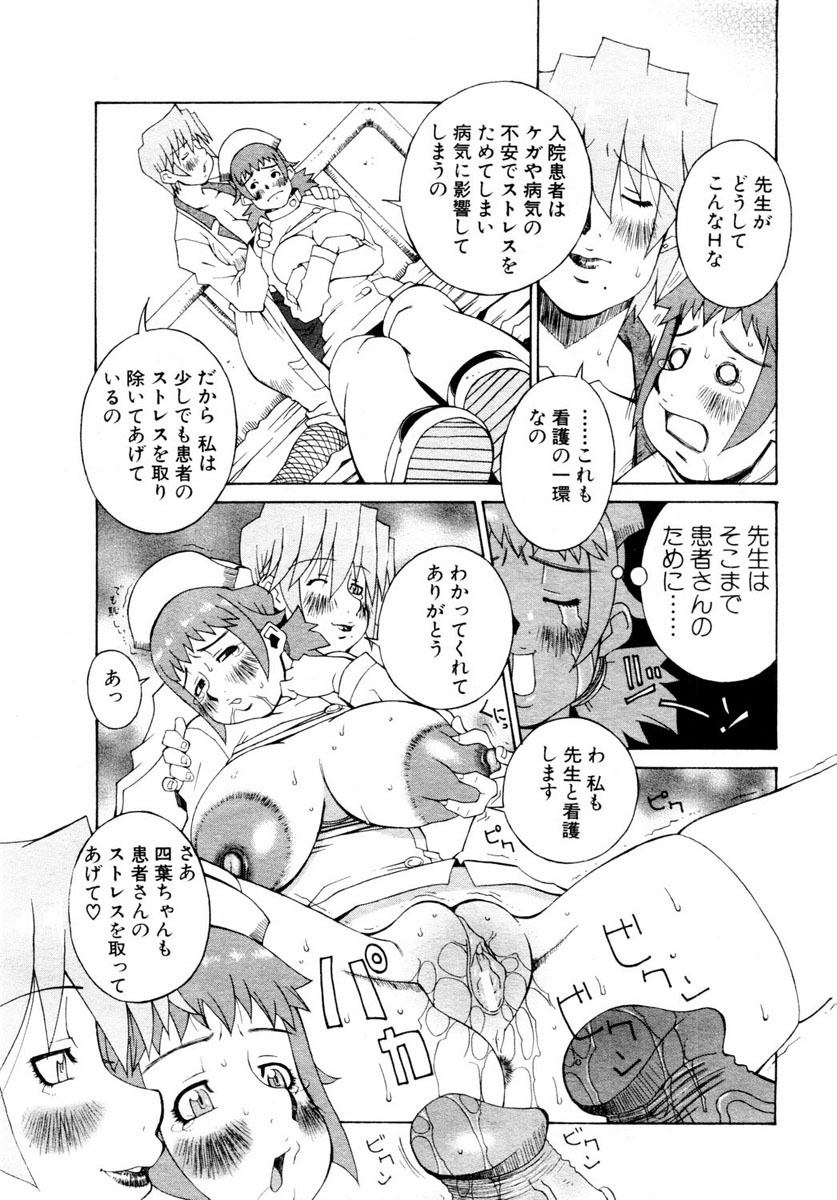 ANGEL Club 2004-01 page 261 full