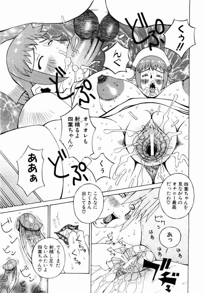 ANGEL Club 2004-01 page 263 full