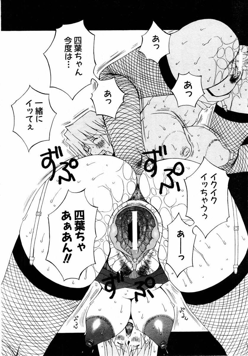 ANGEL Club 2004-01 page 268 full