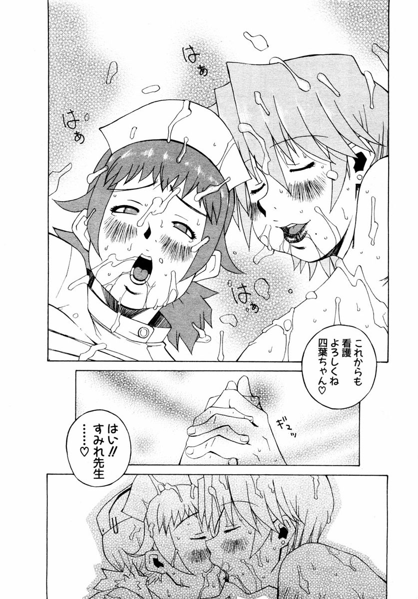 ANGEL Club 2004-01 page 271 full