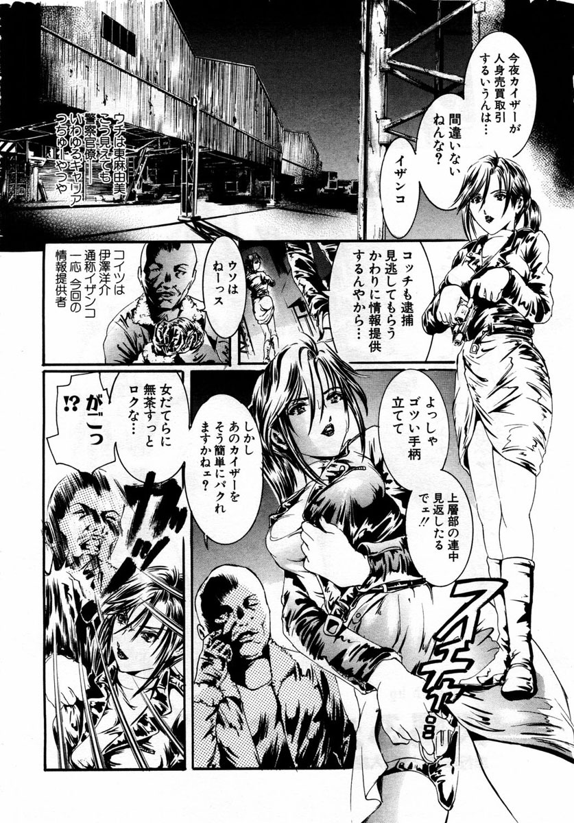 ANGEL Club 2004-01 page 274 full