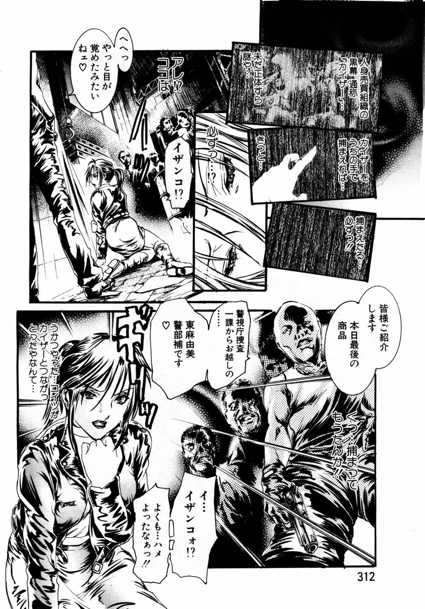 ANGEL Club 2004-01 page 276 full