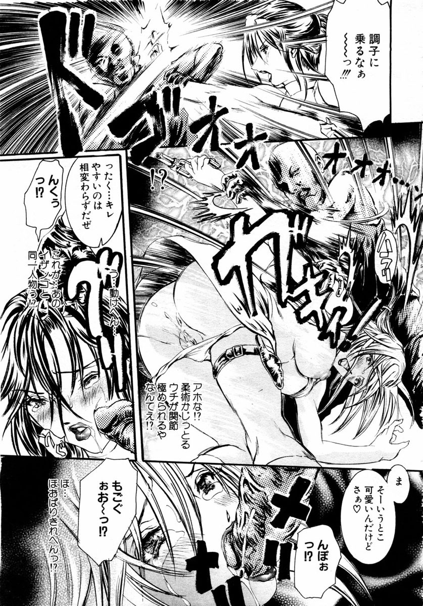 ANGEL Club 2004-01 page 279 full