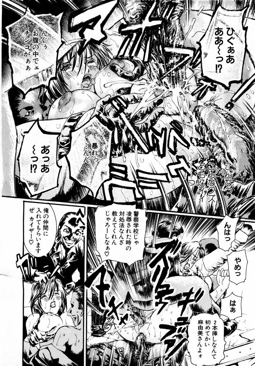 ANGEL Club 2004-01 page 288 full