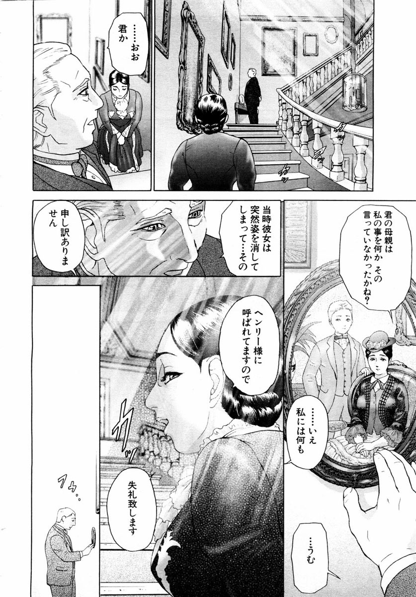 ANGEL Club 2004-01 page 49 full