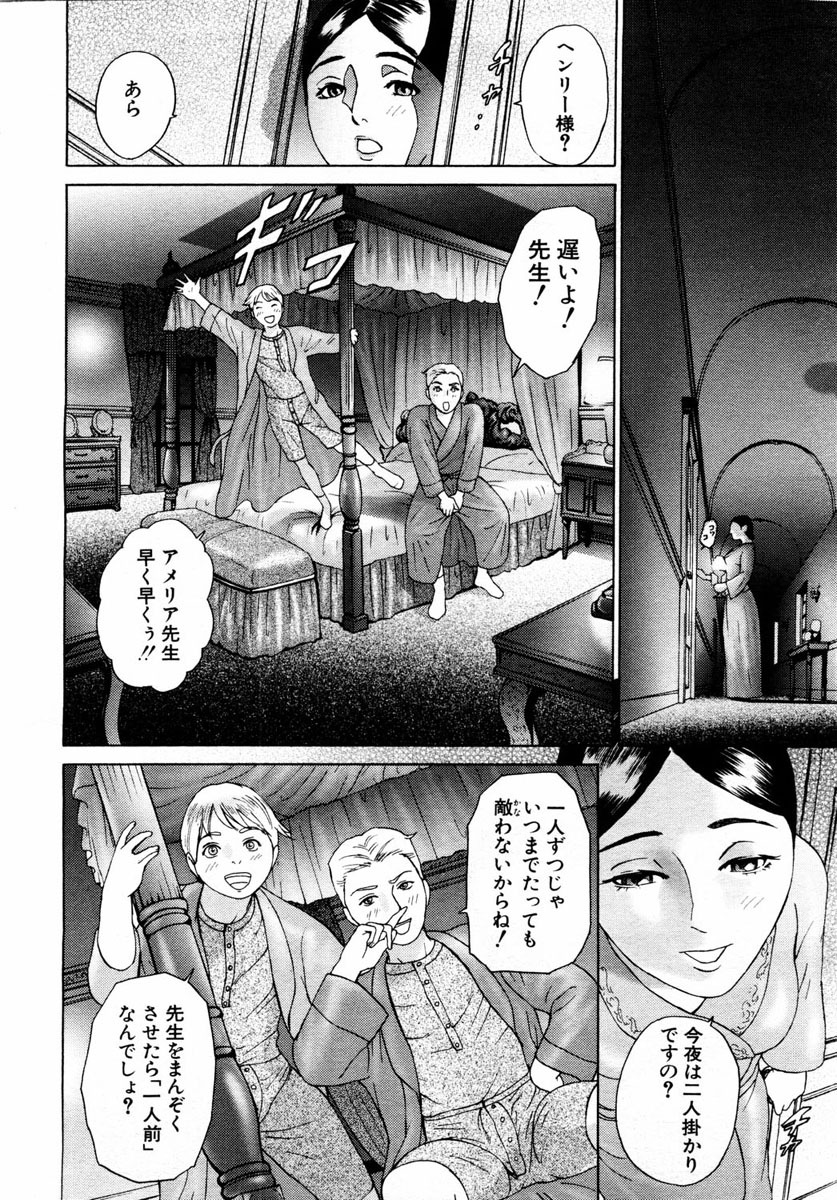 ANGEL Club 2004-01 page 55 full