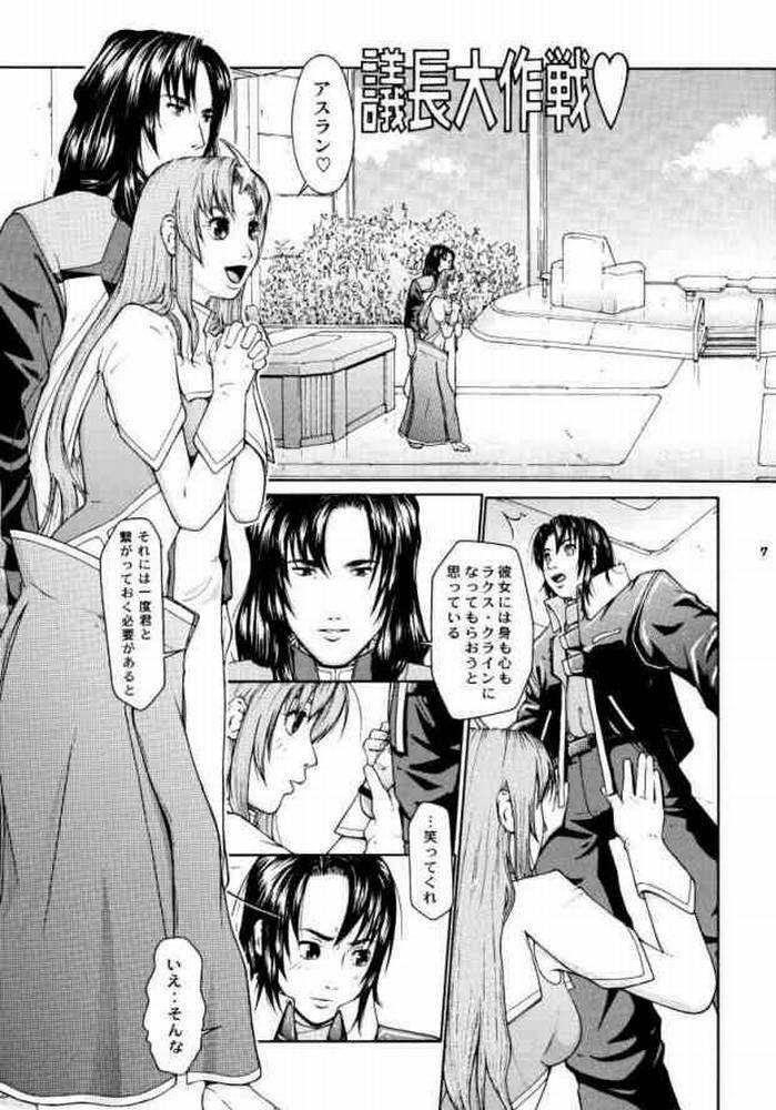 (CR37) [Hallenchi Planet (Tateno Tomoki)] TWT 3 (Mobile Suit Gundam SEED) page 6 full