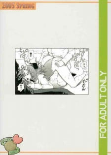 (CR37) [Hallenchi Planet (Tateno Tomoki)] TWT 3 (Mobile Suit Gundam SEED) - page 29