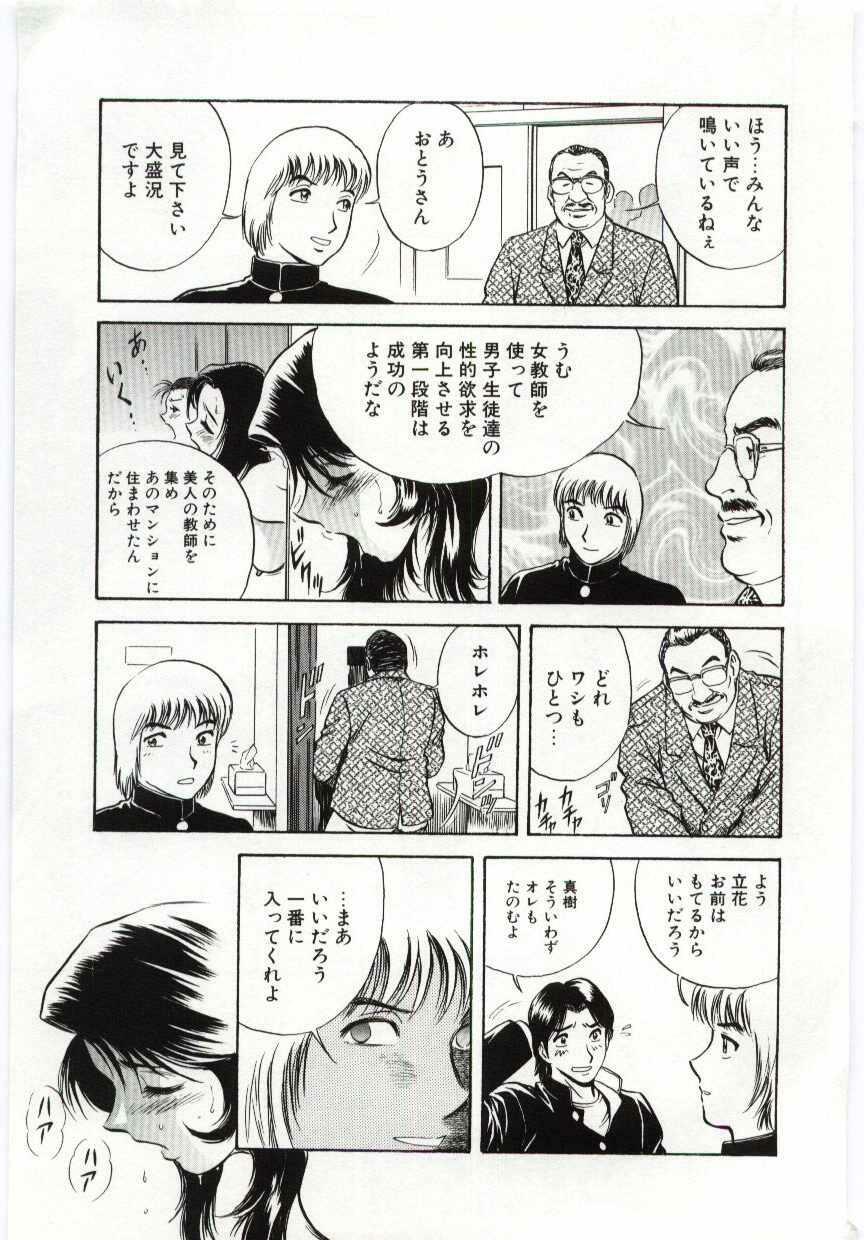 [Hidemaru] Kazoku Awase - Wacky Family!! page 100 full