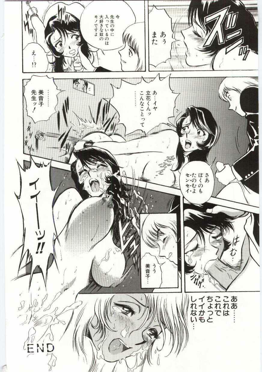 [Hidemaru] Kazoku Awase - Wacky Family!! page 101 full