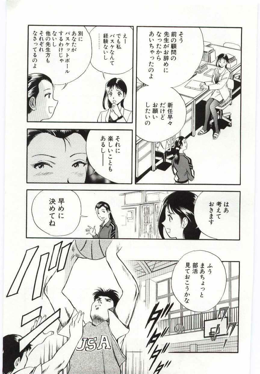 [Hidemaru] Kazoku Awase - Wacky Family!! page 110 full